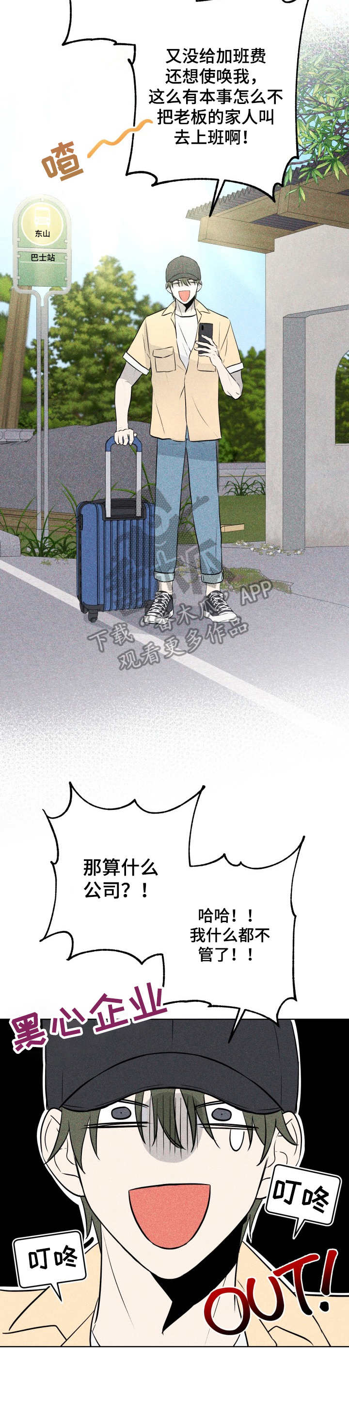 糟糕的夜吻漫画,第45章：褪色的珊瑚海：落水2图