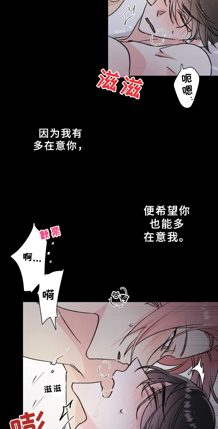 糟糕的时光漫画,第74章：梅子伙伴：想法2图