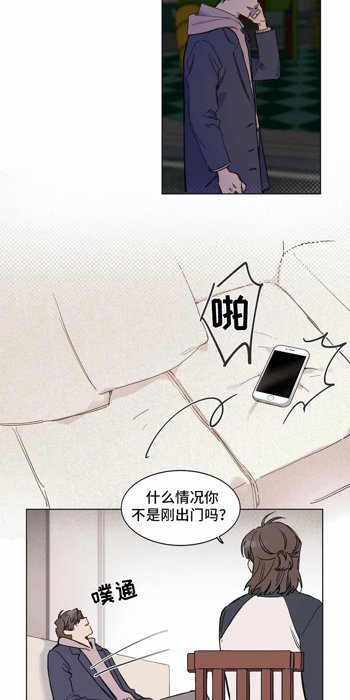 糟糕的时光漫画,第103章：我们的初恋：烦恼1图