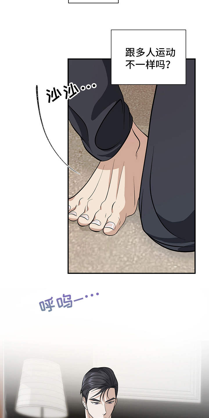 糟糕的时光漫画,第83章：有效的关系：别有一番风味1图