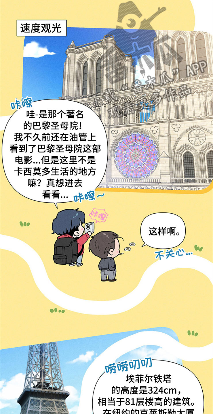 糟糕的历史第五季漫画,第91章：你被捕了:旅游1图