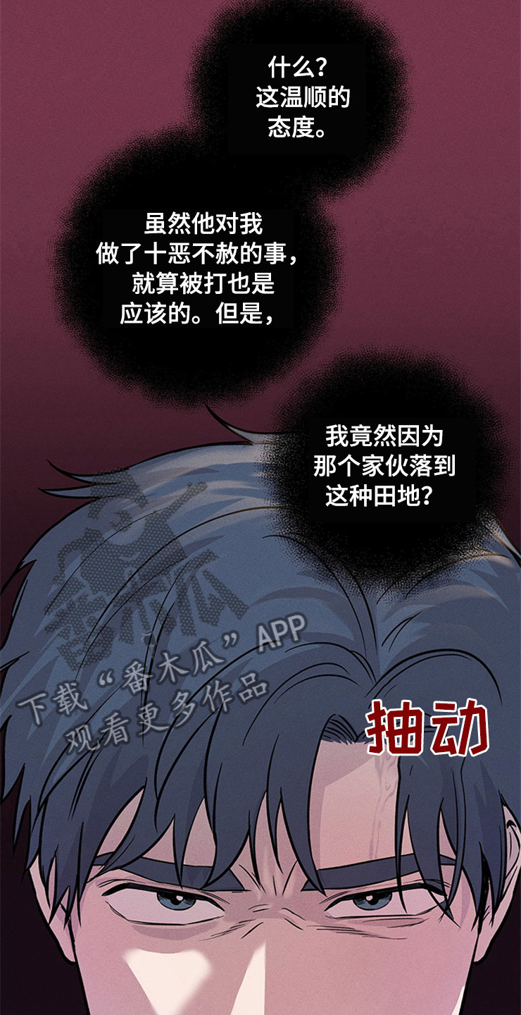 糟糕的时光漫画,第93章：你被捕了:回到原点1图