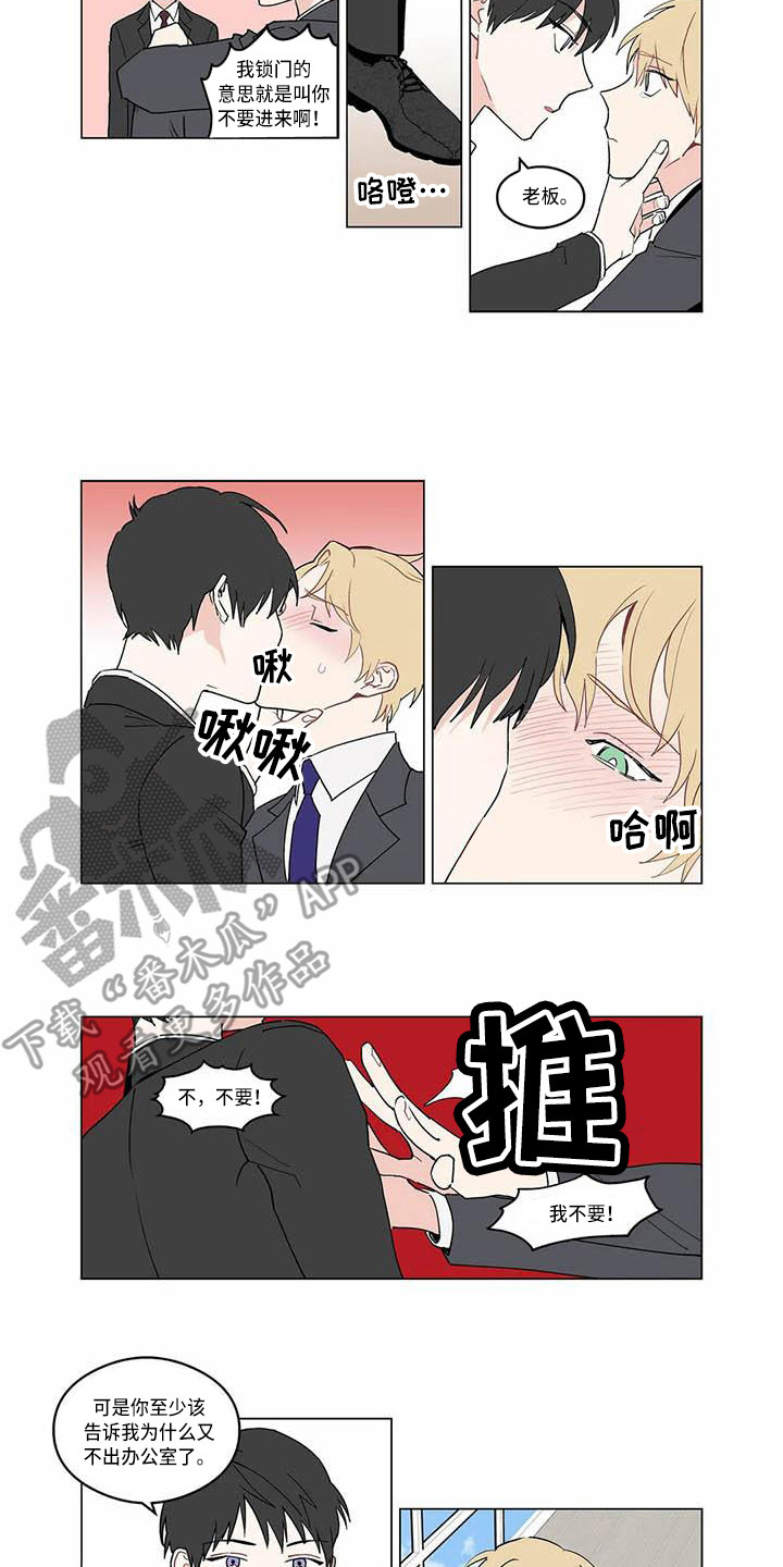 糟糕的婚姻漫画,第177章：老板与秘书：不要躲2图