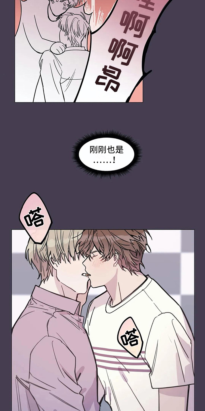 糟糕的时光漫画,第108章：我们的初恋：慎重2图