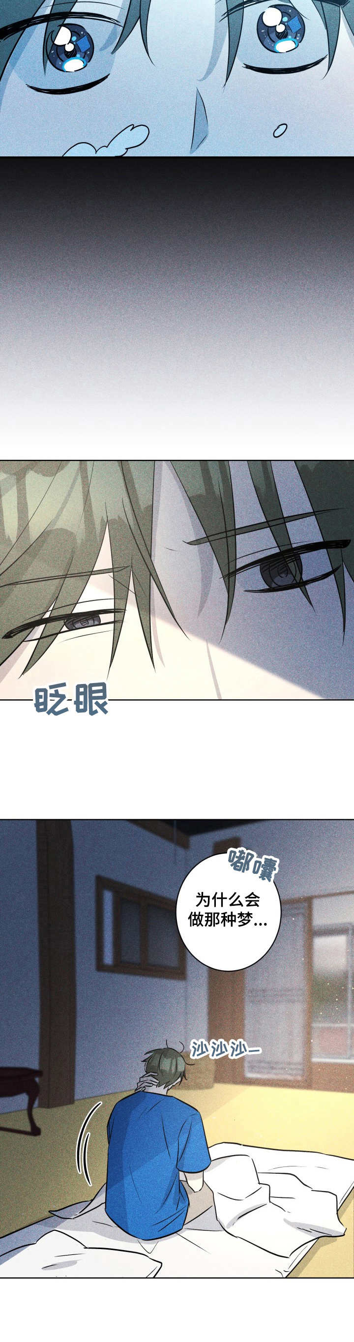糟糕的夜吻漫画,第49章：褪色的珊瑚海：无话可说2图
