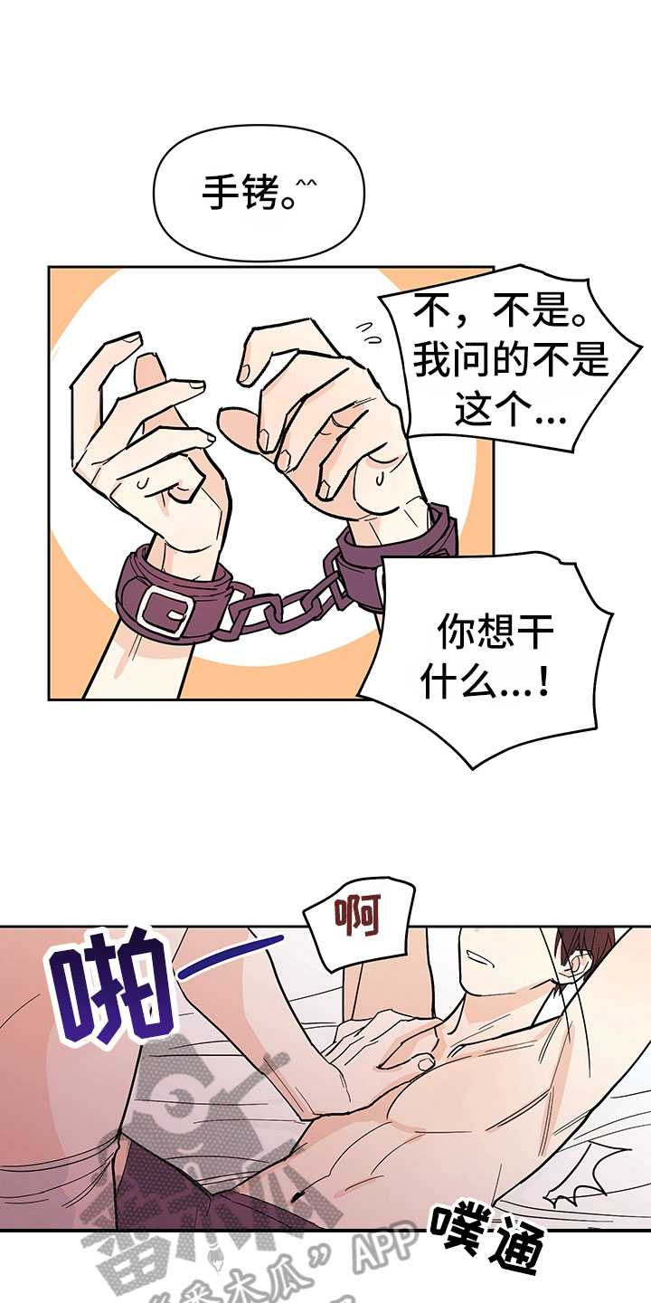 糟糕的夜吻小说漫画,第100章：醉甜蜜：喝酒2图