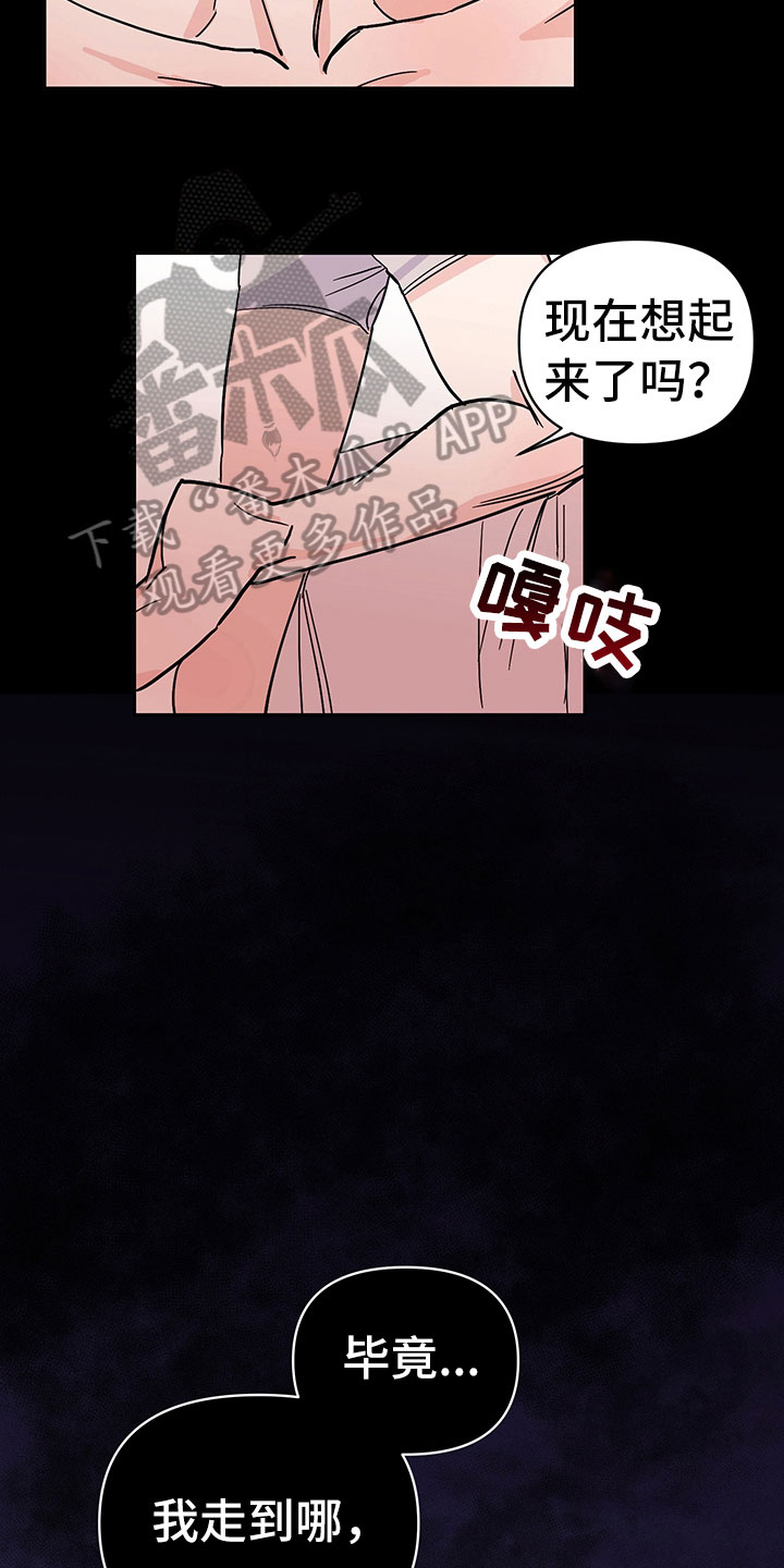 糟糕的时光漫画,第99章：醉甜蜜：深刻印象1图