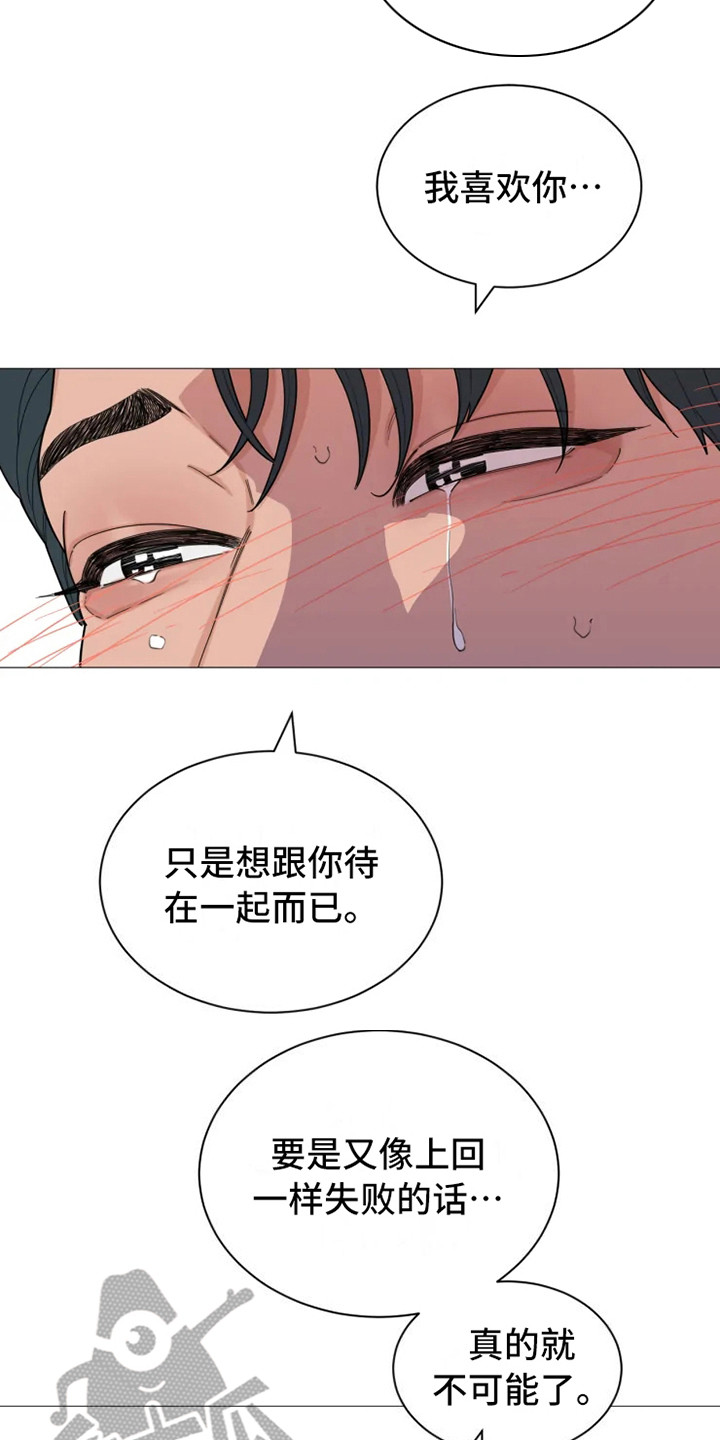糟糕的时光漫画,第143章：美味的代理：不容易2图