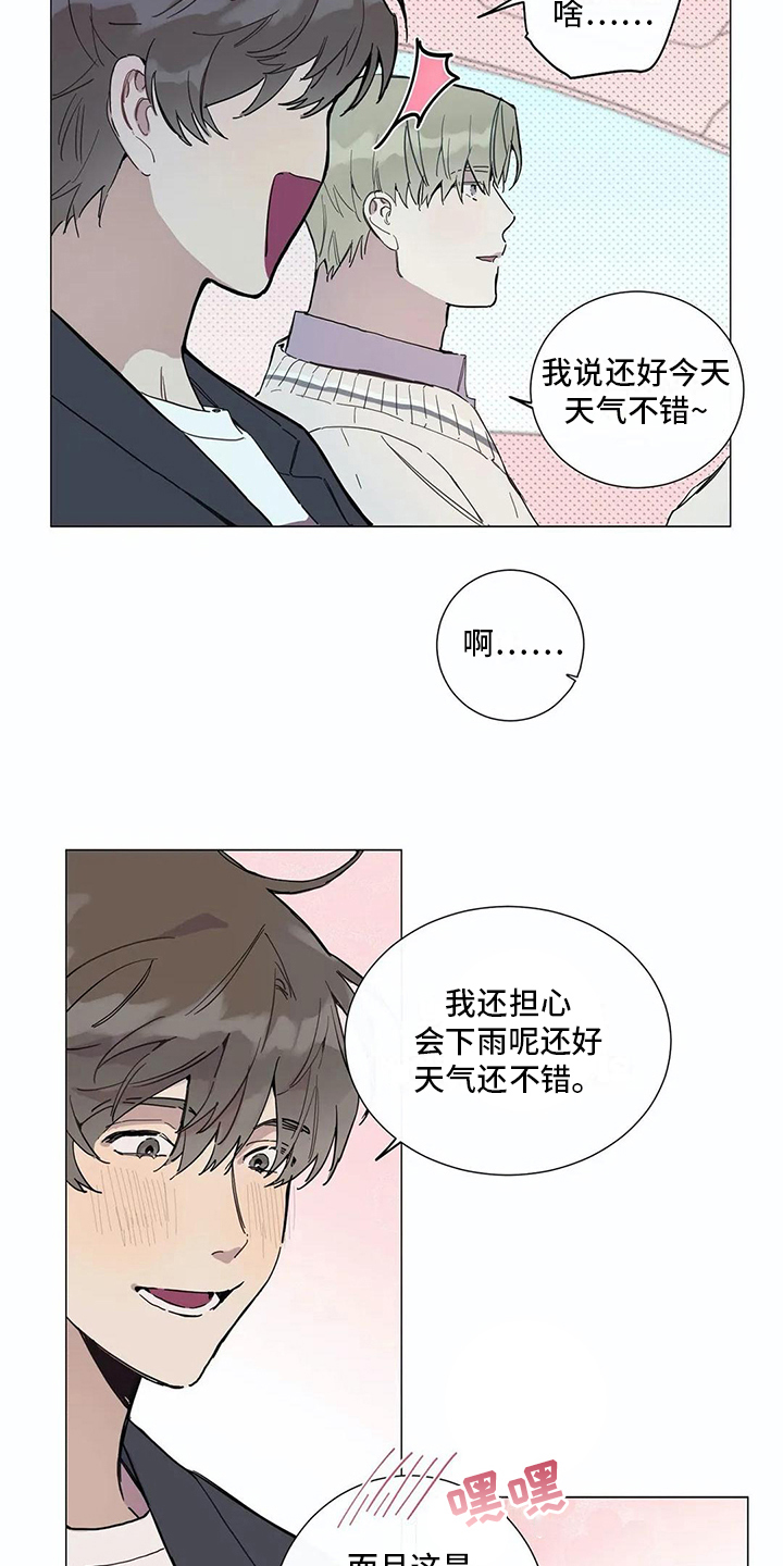 糟糕的时光漫画,第105章：我们的初恋：距离2图