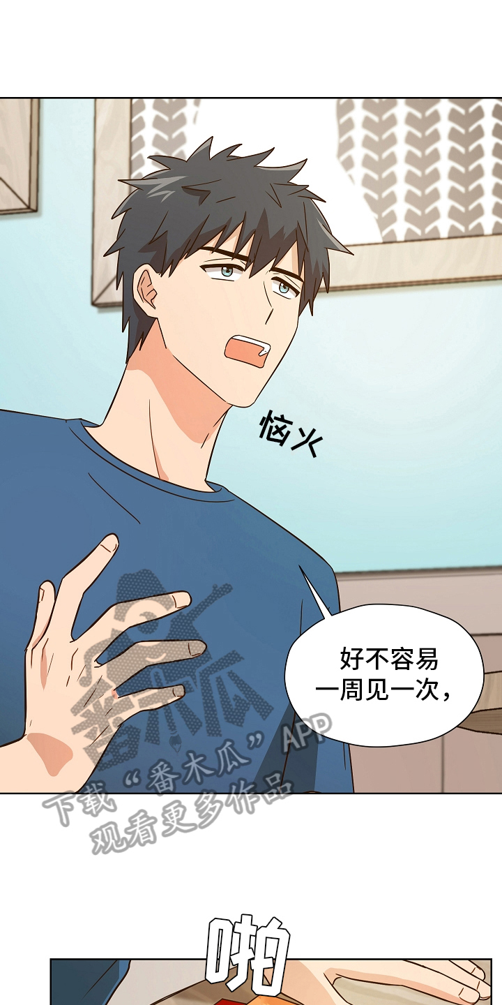 糟糕的时光漫画,第158章：别有目的：毛骨悚然1图