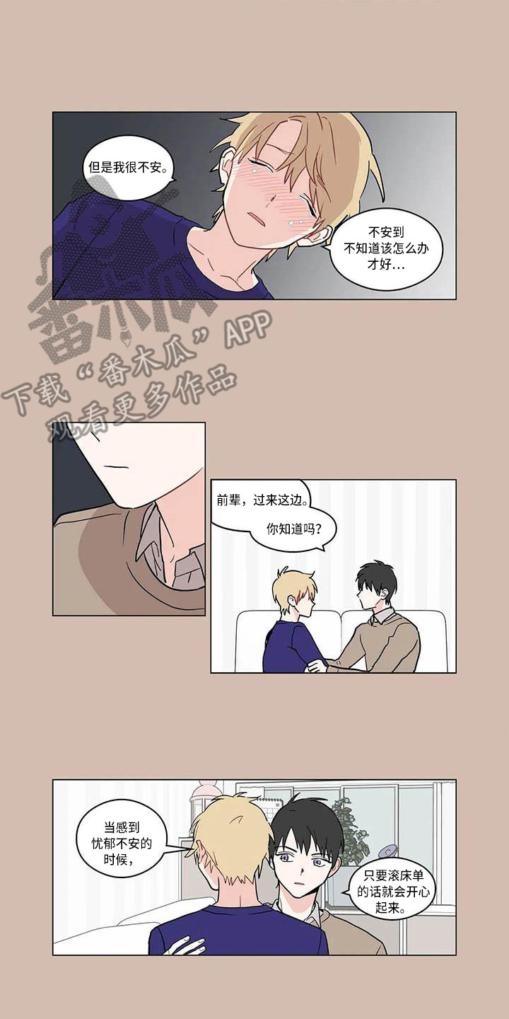 糟糕的时光漫画,第179章：老板与秘书：暗示引导2图