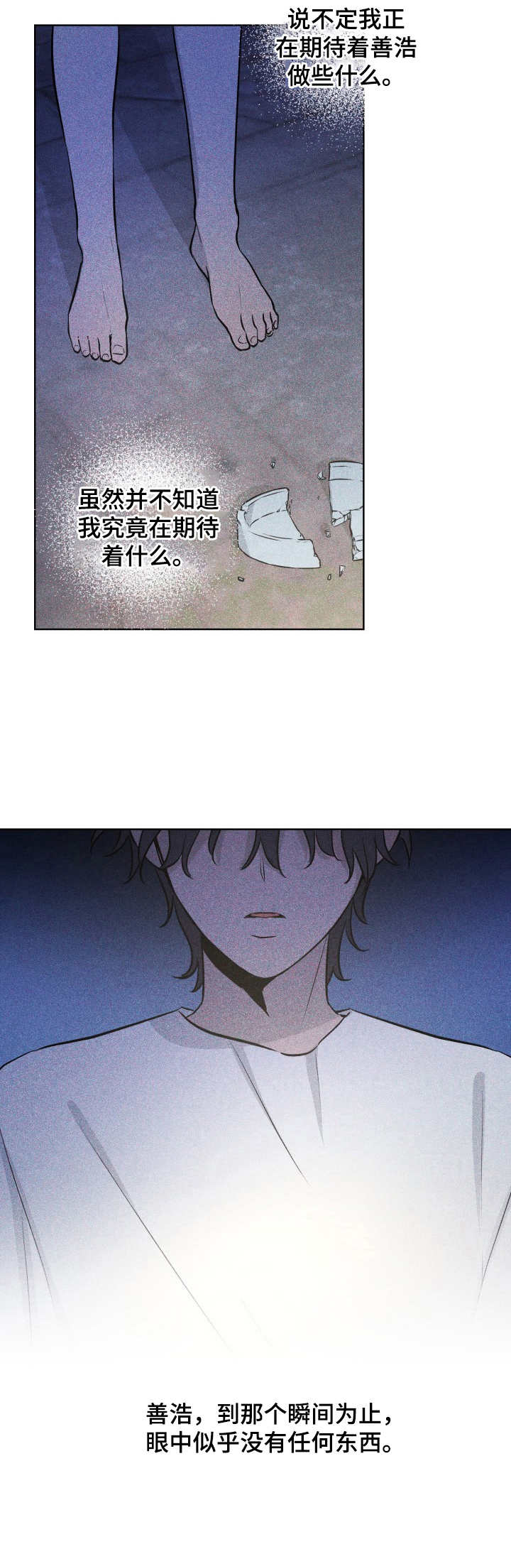 糟糕的夜吻漫画,第49章：褪色的珊瑚海：无话可说2图