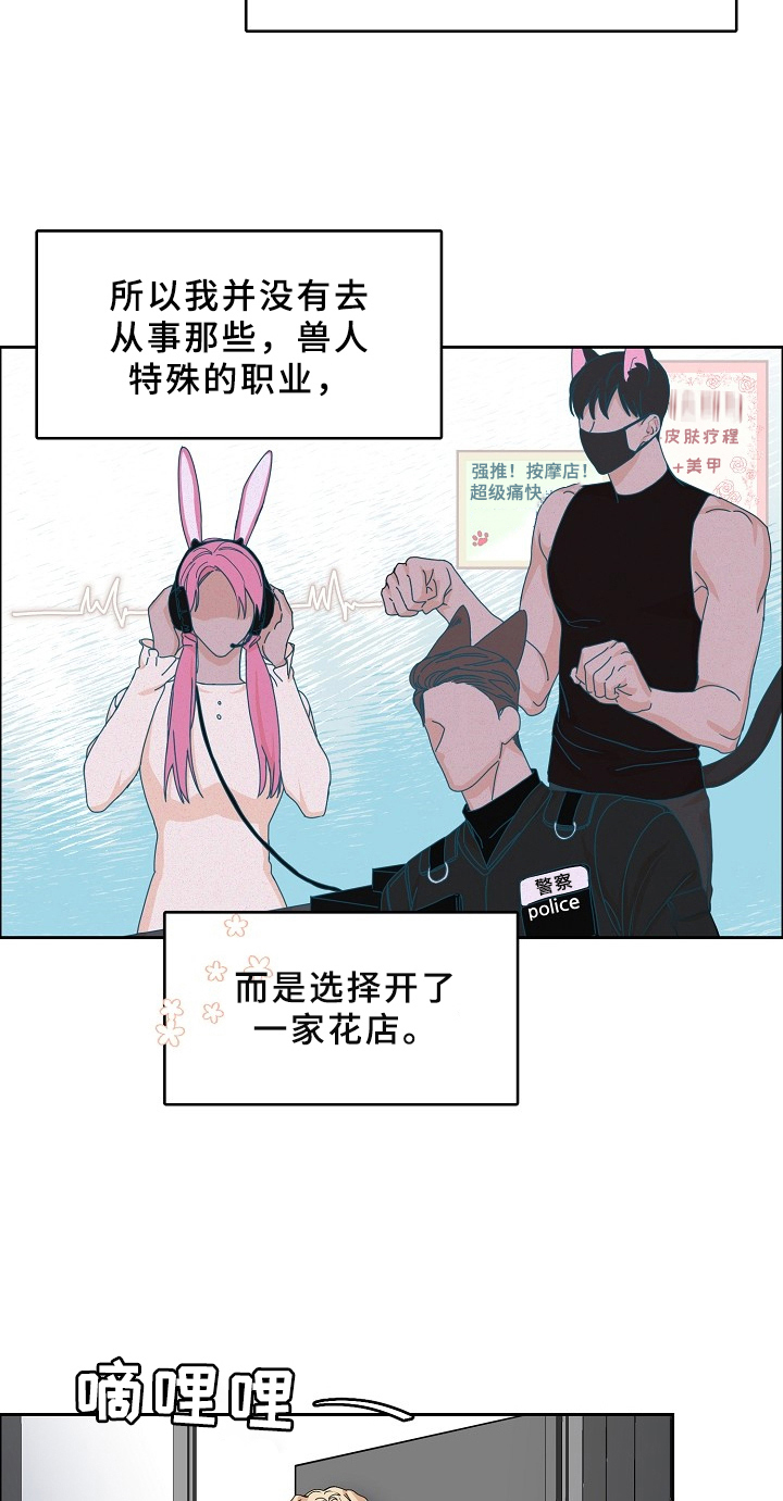 糟糕的时光漫画,第67章：请给我饵料：同名2图