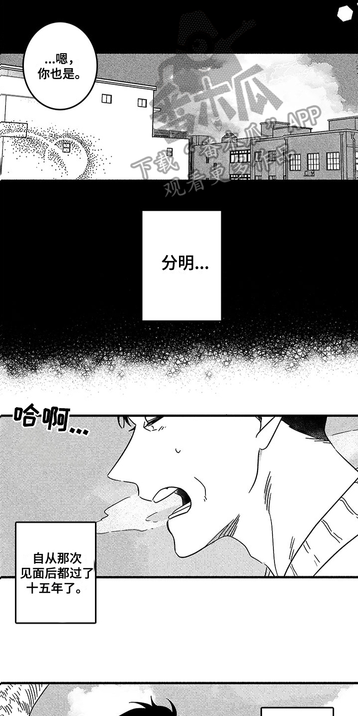 糟糕的夜晚漫画,第122章：那个冬天：忘不了2图