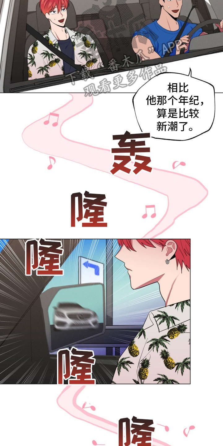 糟糕的时光漫画,第85章：完美的假期：独栋1图