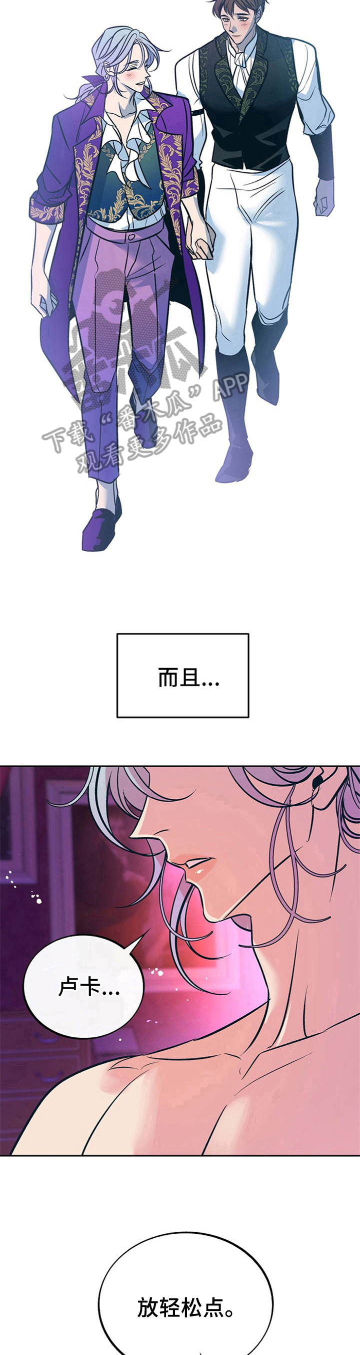糟糕的时光漫画,第31章：贵族女仆：美好的结局1图