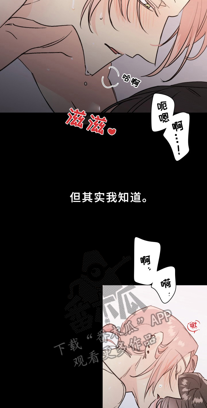 糟糕的时光漫画,第74章：梅子伙伴：想法1图