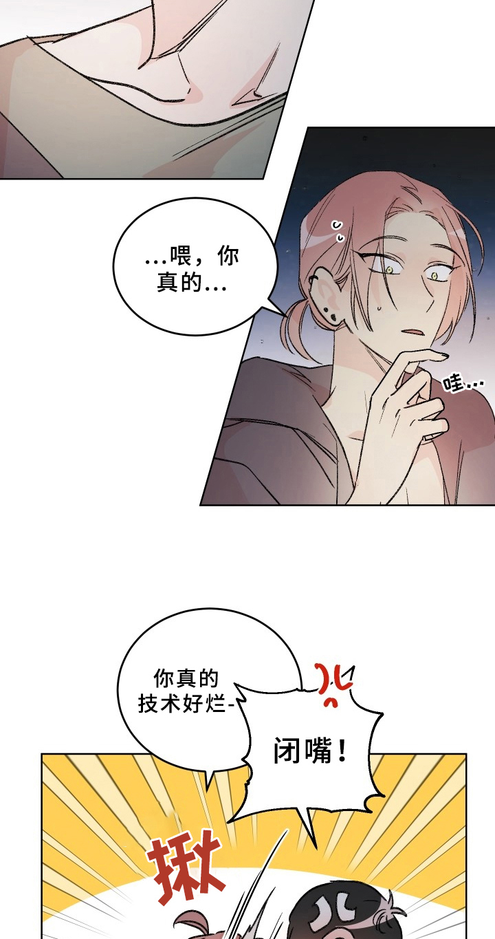 糟糕的夜吻漫画,第75章：梅子伙伴：解释2图