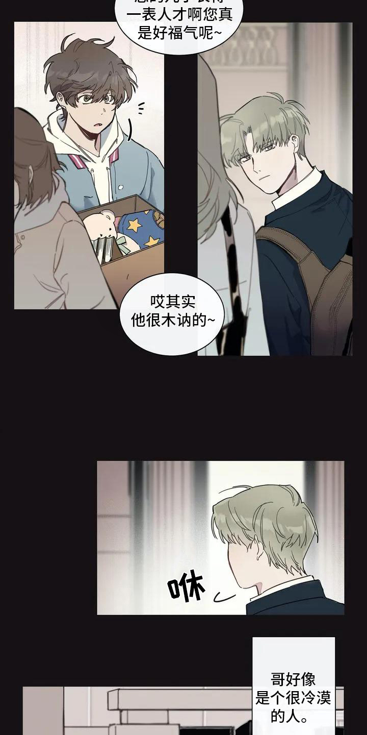 糟糕的时光漫画,第103章：我们的初恋：烦恼2图