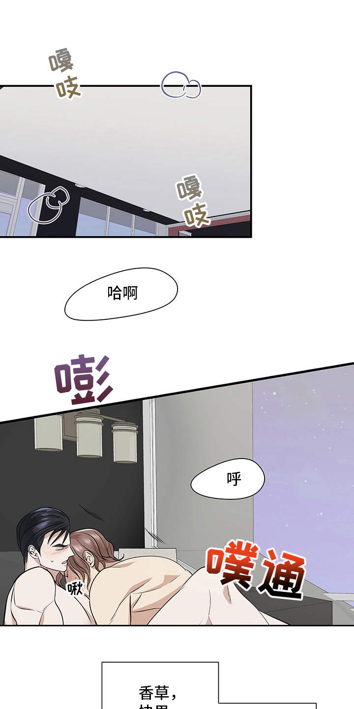 糟糕的吻痕漫画,第83章：有效的关系：别有一番风味1图