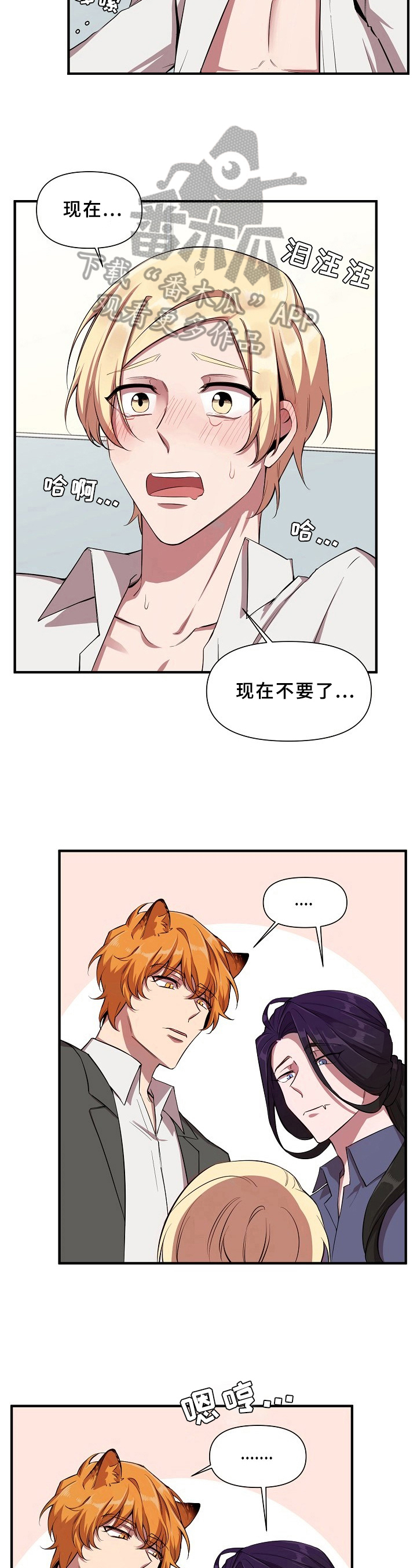 糟糕的夜吻汉化漫画,第22章：魔界契约：好主意2图