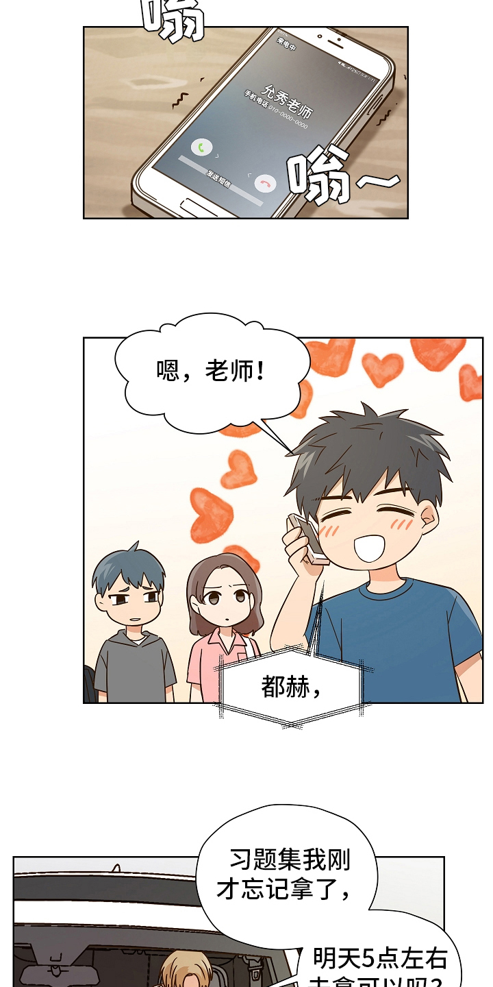 糟糕的时光漫画,第158章：别有目的：毛骨悚然2图
