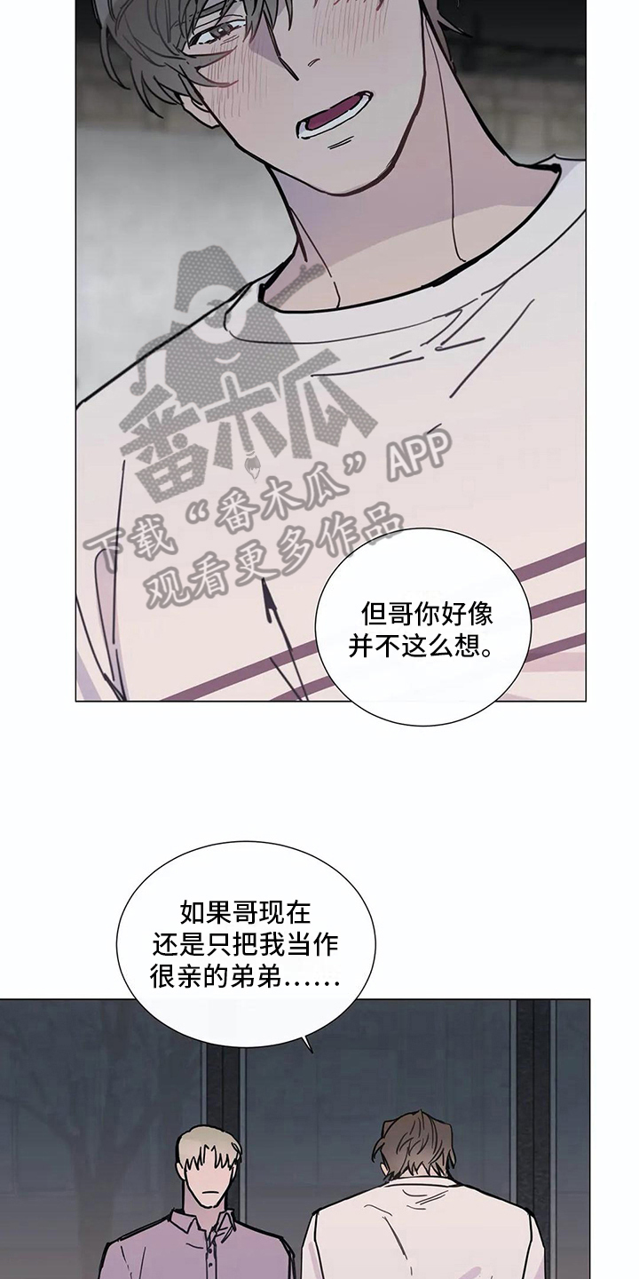 糟糕的时光漫画,第108章：我们的初恋：慎重1图
