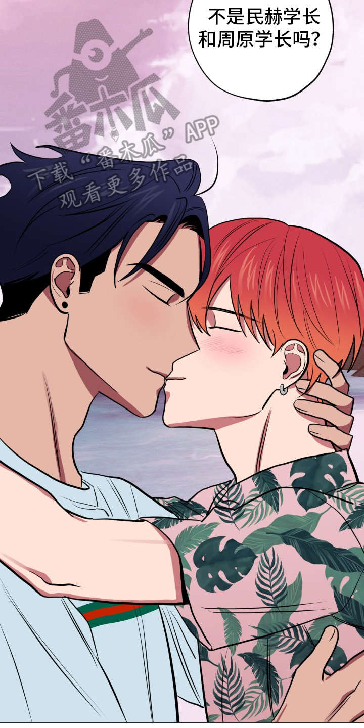 糟糕的时光漫画,第89章：完美的假期：归程2图