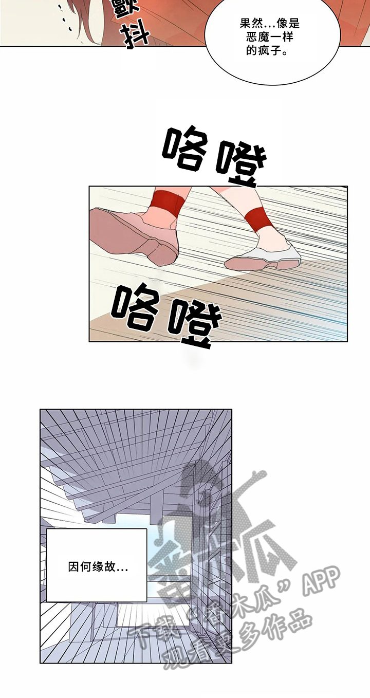 糟糕的时光漫画,第65章：少爷观察记：没有价值1图