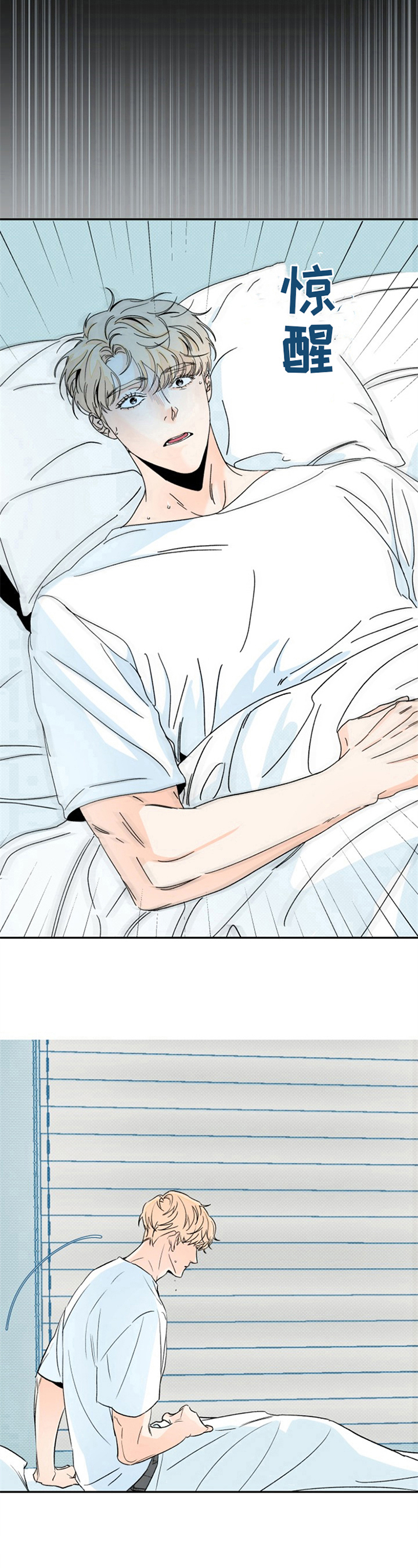 糟糕的时光漫画,第3章：夏天的大海：噩梦1图