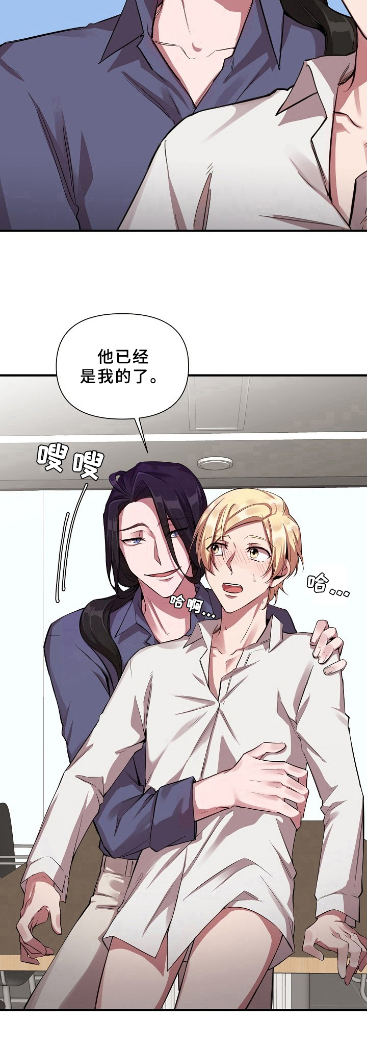 糟糕的时光漫画,第20章：魔界契约：同类1图