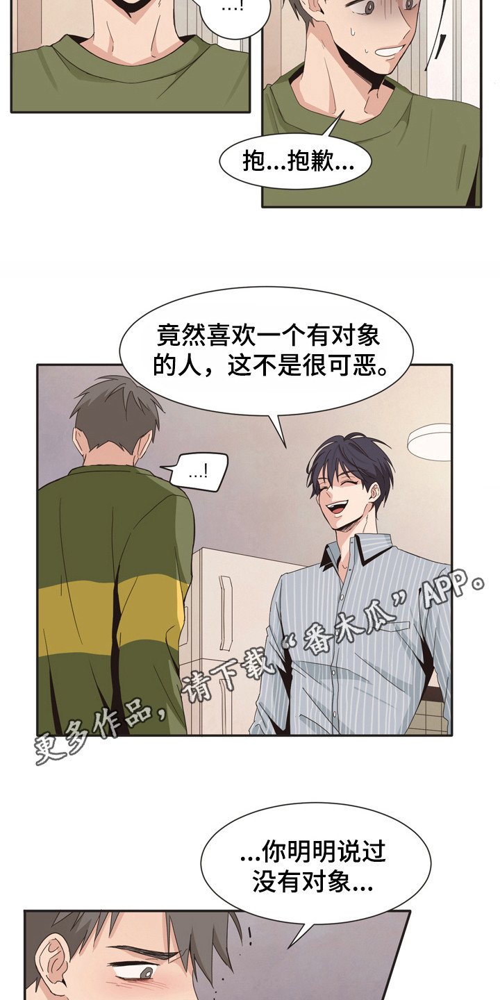糟糕的时光漫画,第172章：再次问好：表白1图