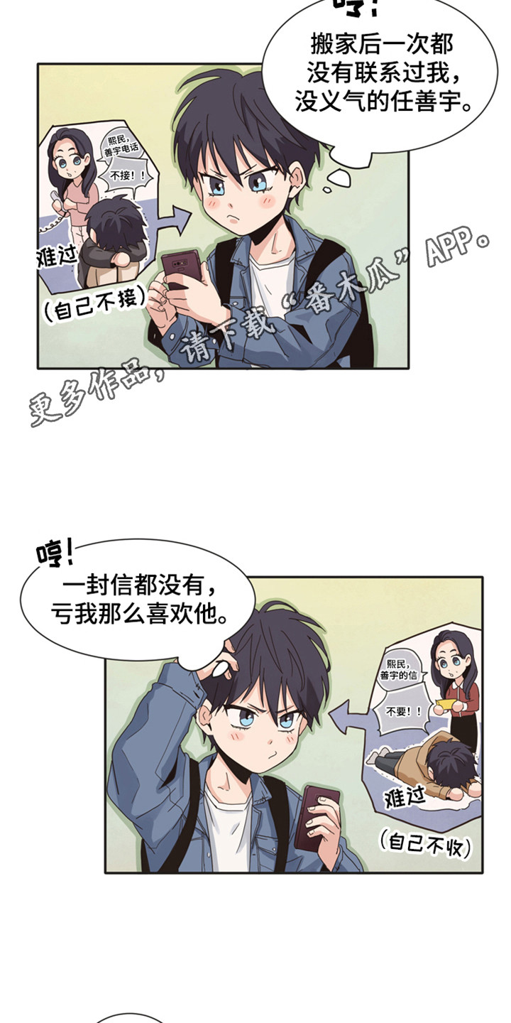 糟糕的时光漫画,第168章：再次问好：多年后的再会1图