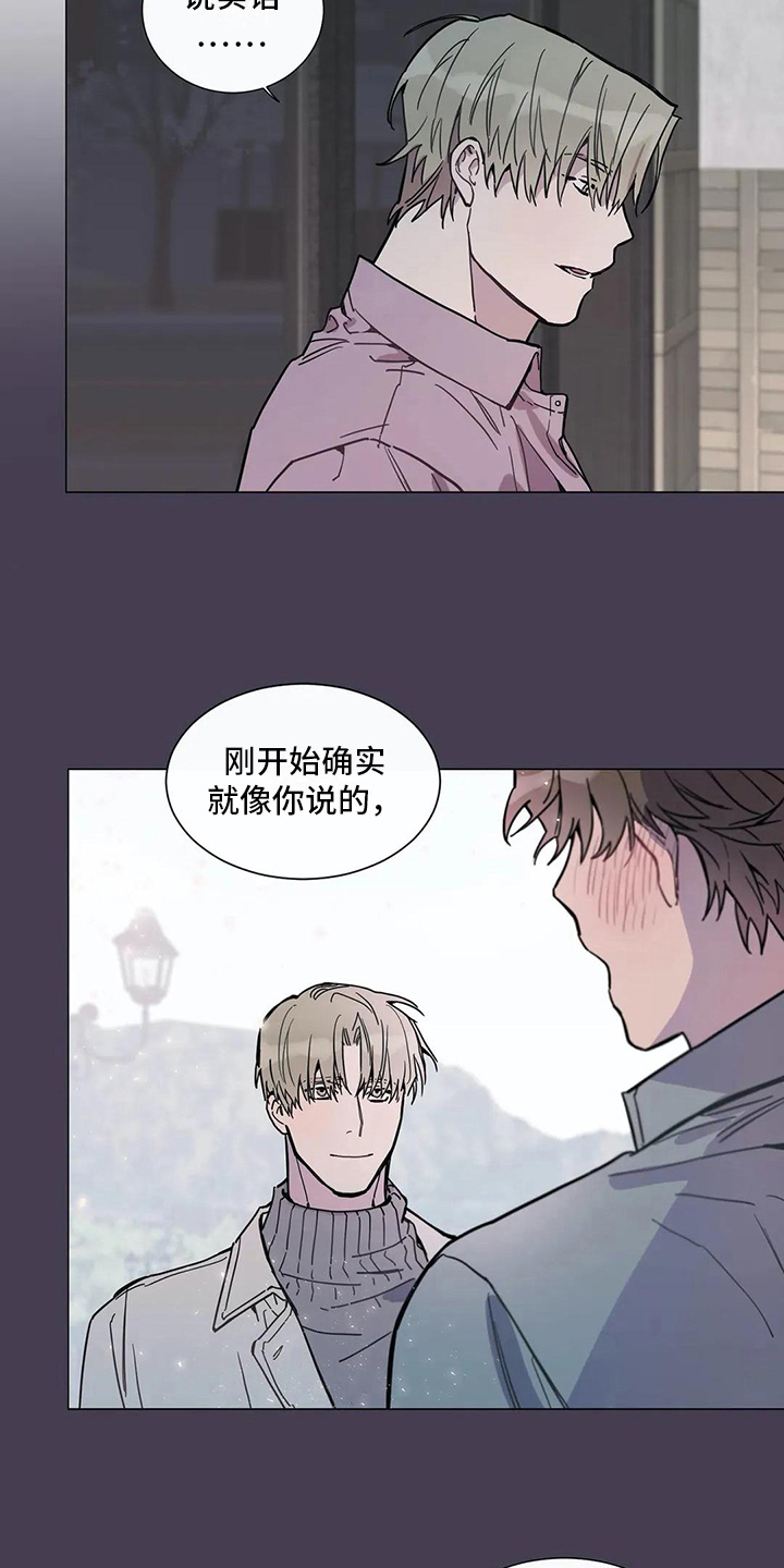 糟糕的时光漫画,第108章：我们的初恋：慎重2图