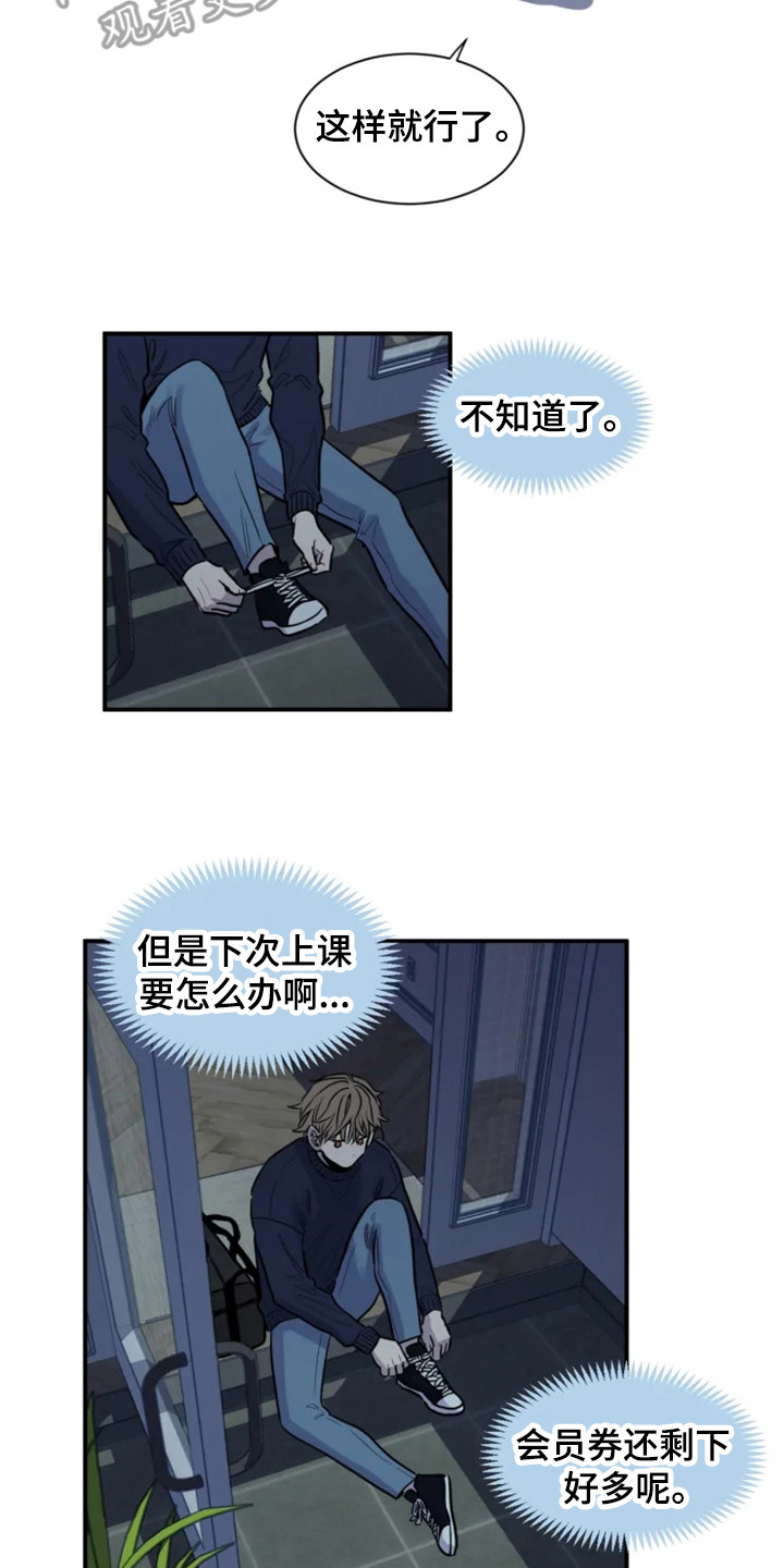 糟糕的意思漫画,第154章：爱在水中：悄悄离开2图