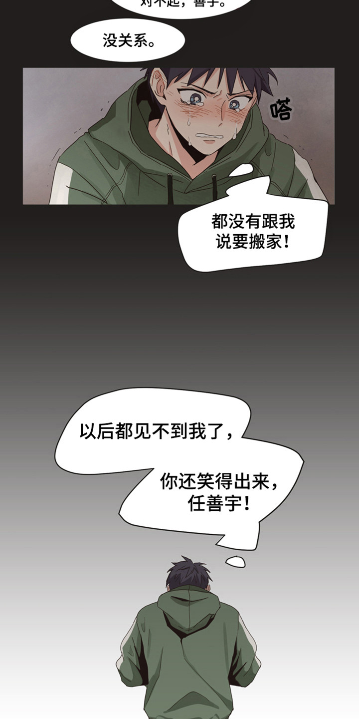 糟糕的时光漫画,第168章：再次问好：多年后的再会1图