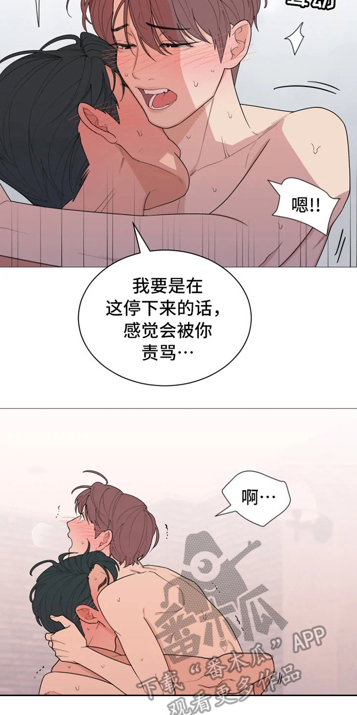 糟糕的夜吻小说漫画,第144章：美味的代理：疲惫2图