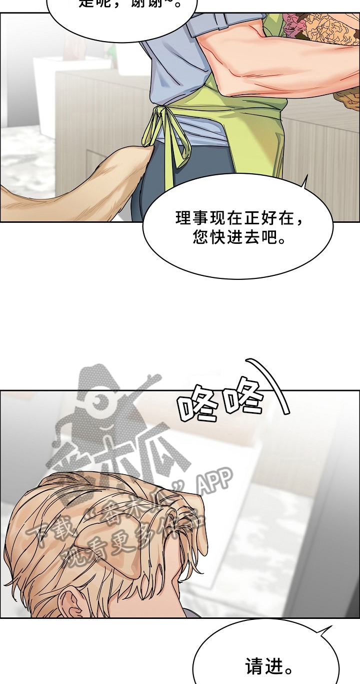 糟糕的时光漫画,第66章：请给我饵料：暗恋2图