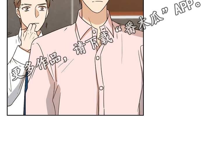糟糕的夜吻漫画,第164章：别有目的：坦白1图