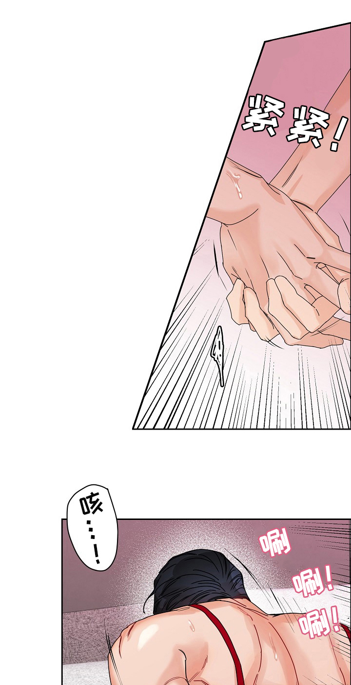 糟糕的夜吻漫画,第70章：请给我饵料：约定2图
