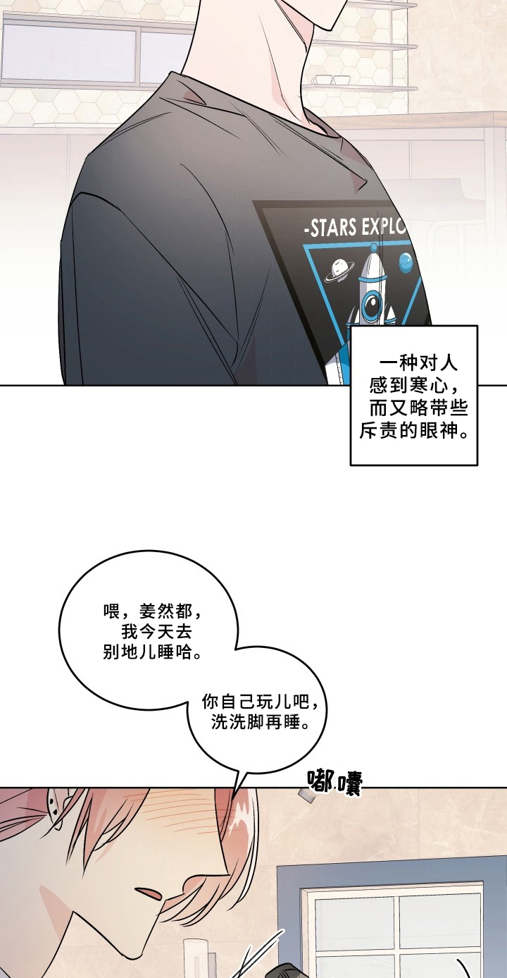 糟糕的夜吻未删减漫画,第73章：梅子伙伴：清楚2图