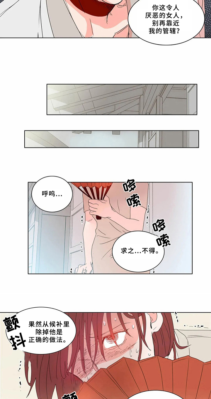 糟糕的时光漫画,第65章：少爷观察记：没有价值2图