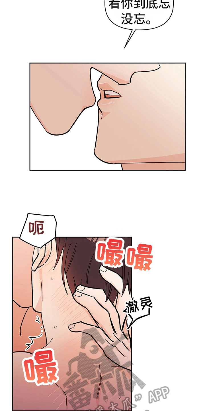 糟糕的夜吻汉化漫画,第100章：醉甜蜜：喝酒2图