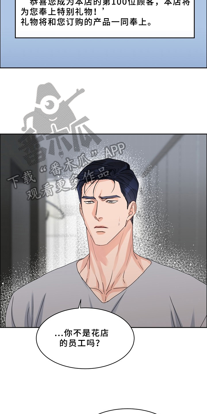 糟糕的时光漫画,第69章：请给我饵料：告知1图