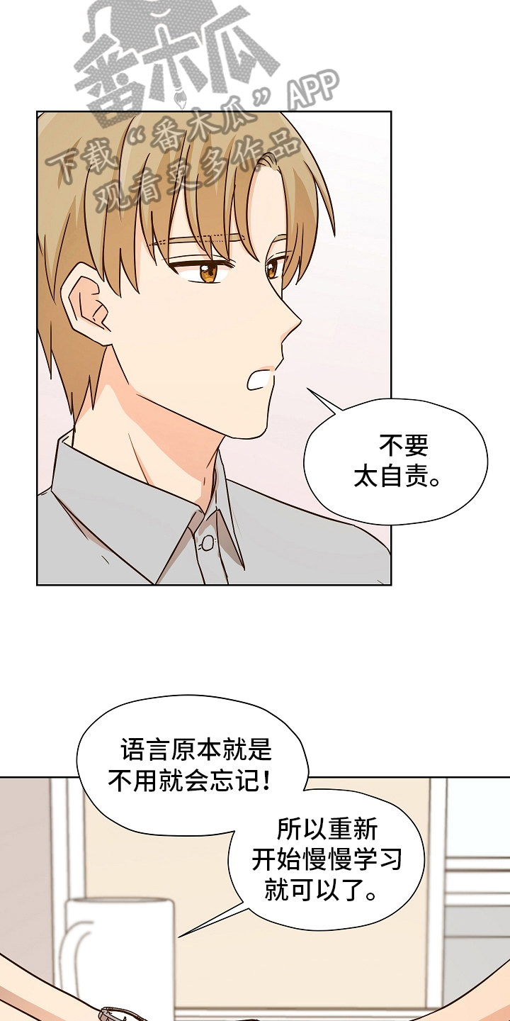 糟糕的夜吻汉化漫画,第157章：别有目的：学习1图