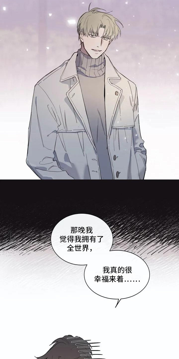 糟糕的历史第五季漫画,第104章：我们的初恋：好主意1图