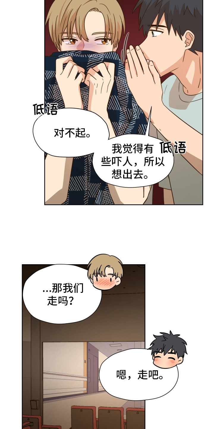 糟糕的生活漫画,第160章：别有目的：约会2图