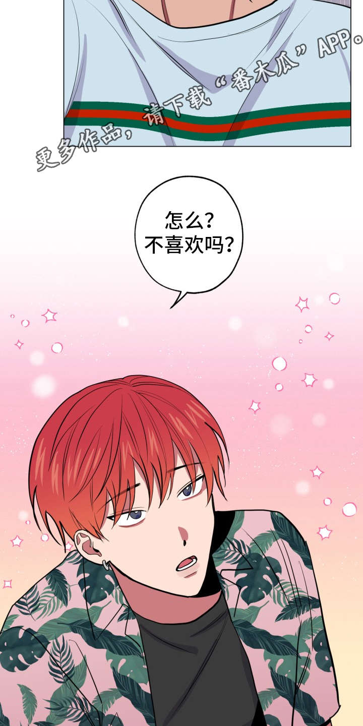 糟糕的时光漫画,第88章：完美的假期：好东西2图