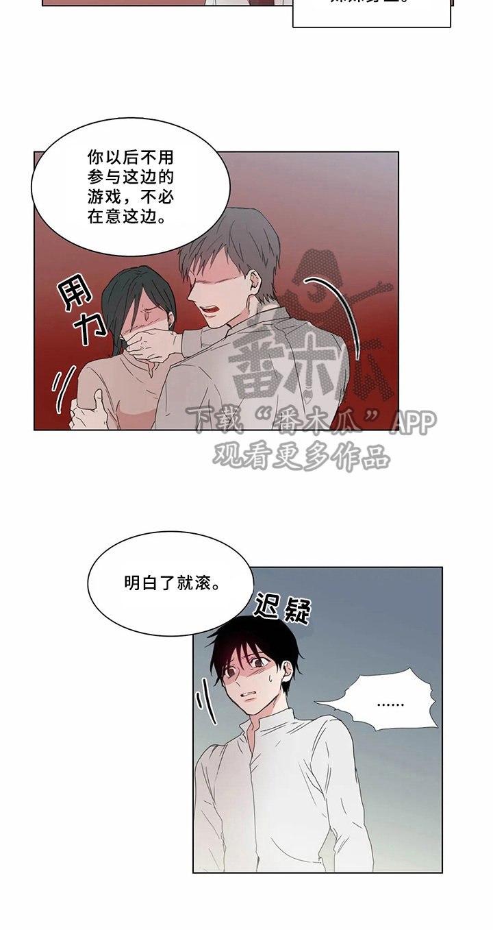 糟糕的时光漫画,第65章：少爷观察记：没有价值1图