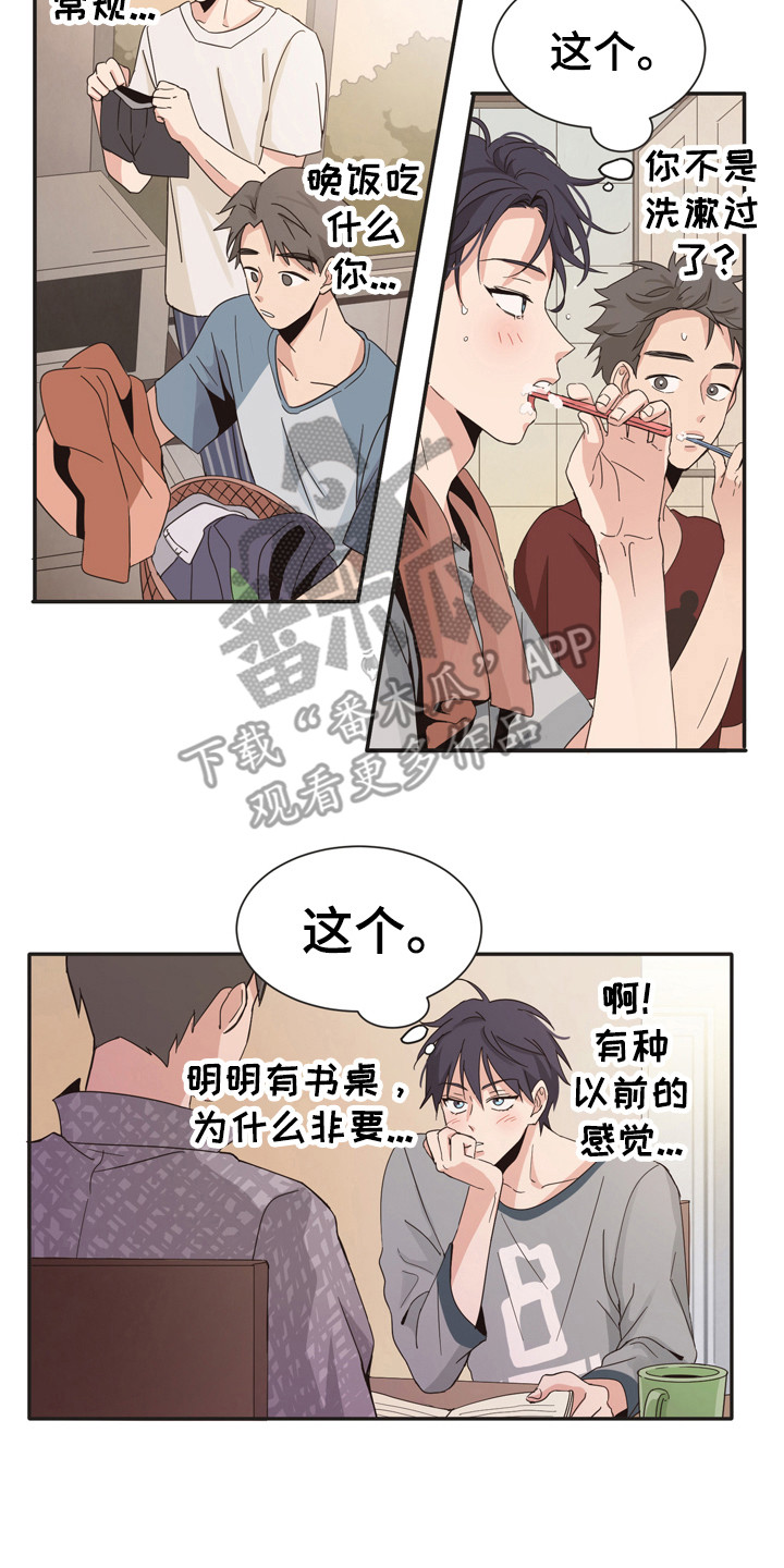 糟糕的夜吻韩漫漫画,第171章：再次问好：郁闷2图